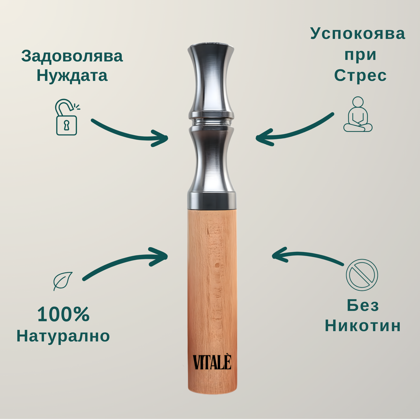 VITALÈ® Комплект