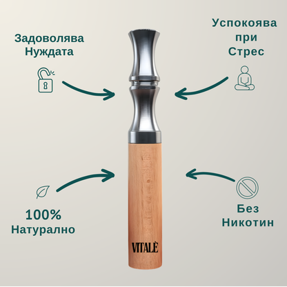 VITALÈ® Комплект